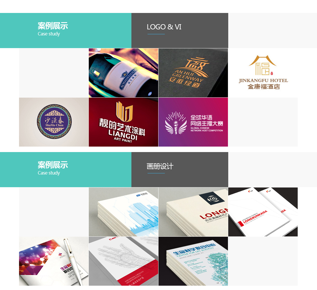 服务项目-平面设计VI定制_03.jpg